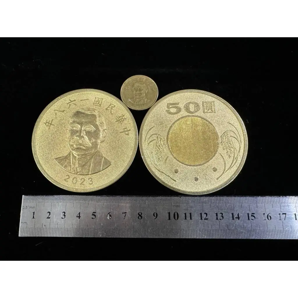 50元大硬幣的價格推薦- 2026年01月|飛比價格