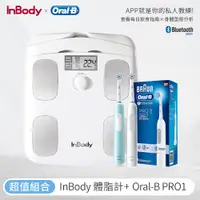 在飛比找PChome24h購物優惠-【韓國】 InBody 家用版體脂計 H20B 白色+Ora