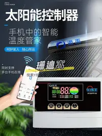 在飛比找Yahoo!奇摩拍賣優惠-太陽能控制器太陽能熱水器控制器wifi恒溫智能自動上水儀表測
