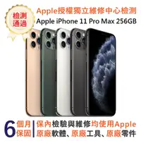在飛比找PChome24h購物優惠-【福利品】Apple iPhone 11 Pro Max 2