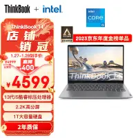 在飛比找京東台灣優惠-ThinkPad聯想ThinkBook 14 英特爾酷睿i5