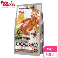 在飛比找momo購物網優惠-【Pets Corner 沛克樂】頂級天然糧系列火雞肉全犬配