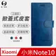 【o-one】XiaoMi 小米 Note10 小牛紋掀蓋式皮套 皮革保護套 皮革側掀手機套