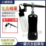 噴漆筆 免洗電動噴筆套裝小型馬克噴筆家具皮革修補漆彩繪模型上色噴漆槍