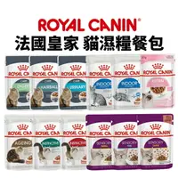 在飛比找樂天市場購物網優惠-【PETMART】 法國皇家ROYAL CANIN 貓濕糧 