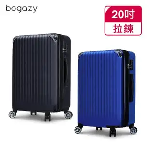 【Bogazy】城市漫旅 20吋超輕量可加大行李箱登機箱(多色任選)