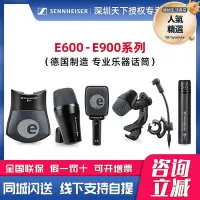 在飛比找Yahoo!奇摩拍賣優惠-SENNHEISER森海塞爾 E901 E906 E904 