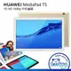 【福利品】HUAWEI MediaPad T5 10.1吋 平板電腦 32G / 64G 八核心 護眼 兒童