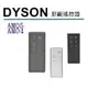 [2美國直購] Dyson 原廠 AM05 04 遙控器 922662-07 09 適用Dyson 暖房氣流倍增器