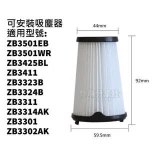 伊萊克斯 吸塵器 HEPA 濾網 濾芯 配件 超級 完美管家 適用 EF150 ZB3411 ZB3501 WR EB