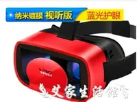 在飛比找樂天市場購物網優惠-vr眼鏡手機專用頭戴式5d眼睛4d游戲機g通用rv一體機bo