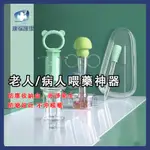 🔥新品 餵藥器 自動餵食 流食助推器 老人餵食器 喂藥器 流食助推器癱瘓臥床老人病人久躺餵食神器寶寶喝水喂藥防嗆吸管