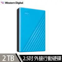 在飛比找遠傳friDay購物精選優惠-WD 威騰 My Passport 2TB 2.5吋外接硬碟