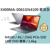 在飛比找蝦皮購物優惠-《e筆電》 ASUS 華碩 X409MA-0061GN410