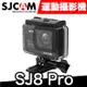 SJCAM SJ8 Pro 4K 運動攝影機【限時54折】