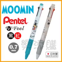 在飛比找蝦皮購物優惠-💥現貨免運💥 日本製 Pentel V Feel MOOMI