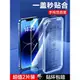 無塵倉秒貼盒蘋果13Promax鋼化膜新款iPhone13Pro蘋果14Pro手機膜11/12全屏xr防偷窺十四por防塵12Pro保護膜