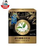 在飛比找樂天市場購物網優惠-【阿華師】碳焙鐵觀音奶茶(6包,每包27.5g) 飲品 茶包