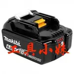 ～工具小妹～ 全新  原廠 MAKITA 牧田 18V 6A鋰電池 BL1860B 有電容量顯示 電池