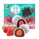 《麻吉爸》草莓大福-全素（每盒70g±5%x9入，共1盒）
