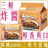 在飛比找樂天市場購物網優惠-《 Chara 微百貨 》 韓國 八道 paldo 御膳 三