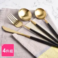 在飛比找momo購物網優惠-【Homely Zakka】輕奢黑潮不鏽鋼餐具4件組(刀叉 