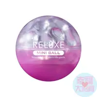 在飛比找蝦皮商城優惠-日本RELUXE透明迷你球RISING(紫色)飛機杯 情趣用