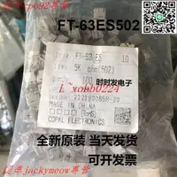 在飛比找露天拍賣優惠-【詢價】FT-63ES502 COPAL科寶 直插可調電阻 