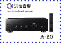 在飛比找Yahoo!奇摩拍賣優惠-[洪愷音響]PIONEER A-20 兩聲道綜合擴大機 來電