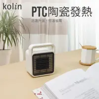 在飛比找momo購物網優惠-【Kolin 歌林】陶瓷電暖器(KFH-SD2008)