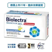 在飛比找樂天市場購物網優惠-【HERMES愛美仕】鎂溶易 365mg 氣泡飲錠 20錠/