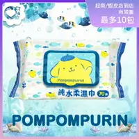 在飛比找樂天市場購物網優惠-Sanrio 三麗鷗 布丁狗 純水有蓋柔濕巾/濕紙巾 (加蓋