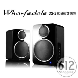 【現貨免運】英國Wharfedale DS-2 藍芽音響 電腦喇叭 主動式音箱 apt-X高音質技術