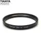 Tianya天涯鏡頭保護鏡77mm保護鏡77mm濾鏡uv濾鏡(口徑:77mm;無鍍膜/玻璃+鋁圈)料號T0P77