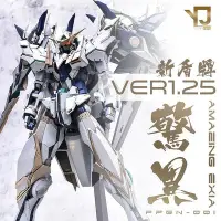 在飛比找Yahoo!奇摩拍賣優惠-【新品上市】 AMAZING EXIA MG驚異能天使GK改