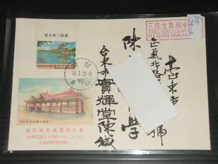 【愛郵者】〈首日實寄封〉低值封 74年 金馬風光 毛筆書寫 直接買 / 特215(專215) DS74-2