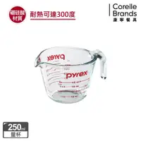 在飛比找蝦皮商城優惠-【康寧 Pyrex】康寧 Pyrex 耐熱玻璃單耳量杯250