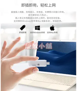 靚殼小舖 HUAWEI 華為 隨身WiFi E8372國際版 4g行動網卡 行動無線 分享器 行動網路路由器 wifi卡