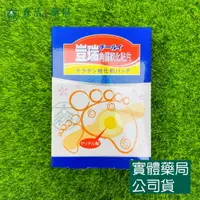 在飛比找樂天市場購物網優惠-藥局現貨_豈瑞 角質軟化貼片 8片入 台灣製 角質軟化 角質