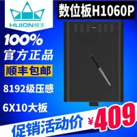 在飛比找Yahoo!奇摩拍賣優惠-數位板HUION&#92;/繪王H1060P數位板繪圖板手繪