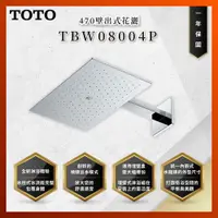 在飛比找蝦皮購物優惠-【私訊聊聊最低價】大亞專業廚具 TOTO 龍頭及淋浴 TBW