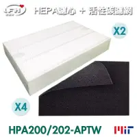 在飛比找松果購物優惠-【HEPA 2片濾心+4片活性碳前置濾網】適用honeywe