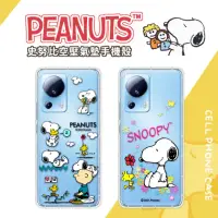 在飛比找momo購物網優惠-【SNOOPY 史努比】小米 Xiaomi 13 Lite 