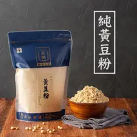 在飛比找蝦皮商城優惠-【 展榮商號 黃豆粉 】 純非基因改造 優質蛋白攝取 蕨餅沾