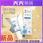 DARLIE 黑人牙膏 星耀白 牙膏 潔白牙齒 櫻花 玫瑰味牙膏 日用品 口腔保健 亮白牙膏 兩隻起出貨.晴子小天