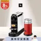 【Nespresso】CitiZ Platinum 膠囊咖啡機 奶泡機組合 可選色