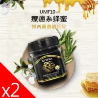 在飛比找momo購物網優惠-【瑞琪奧蘭】紐西蘭原裝進口麥盧卡蜂蜜UMF10+(250g/