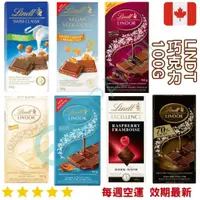 在飛比找蝦皮購物優惠-【義班迪】加拿大代購 Lindt瑞士蓮 Lindor夾餡巧克