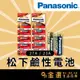 【Panasonic國際牌】23A / 27A 鹼性電池 日本松下 12V LRV08L LRV27A 無汞電池 遙控器