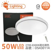 在飛比找PChome24h購物優惠-OSRAM歐司朗 LED 晶享 50W 2700-6500K